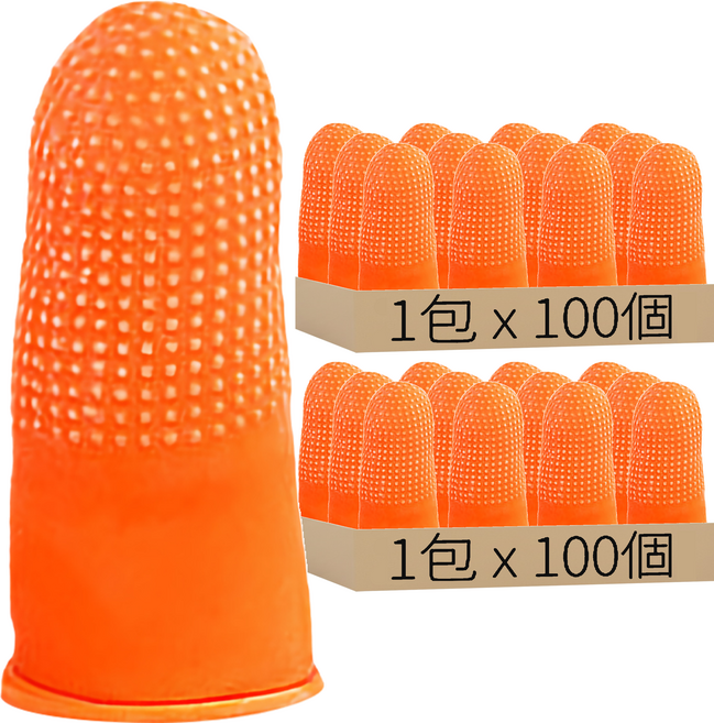 乳膠指套 顆粒止滑手指套 L 7 x 3cm 橙色, 100個, 2包