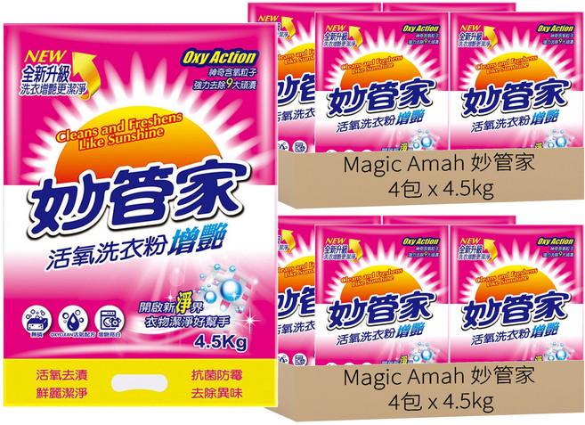 Magic Amah 妙管家 活氧洗衣粉 增豔, 4.5kg, 8包