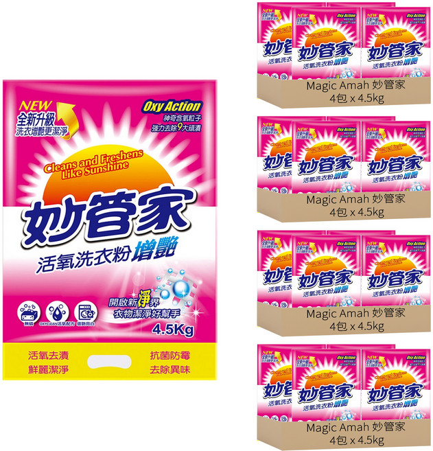 Magic Amah 妙管家 活氧洗衣粉 增豔, 4.5kg, 16包