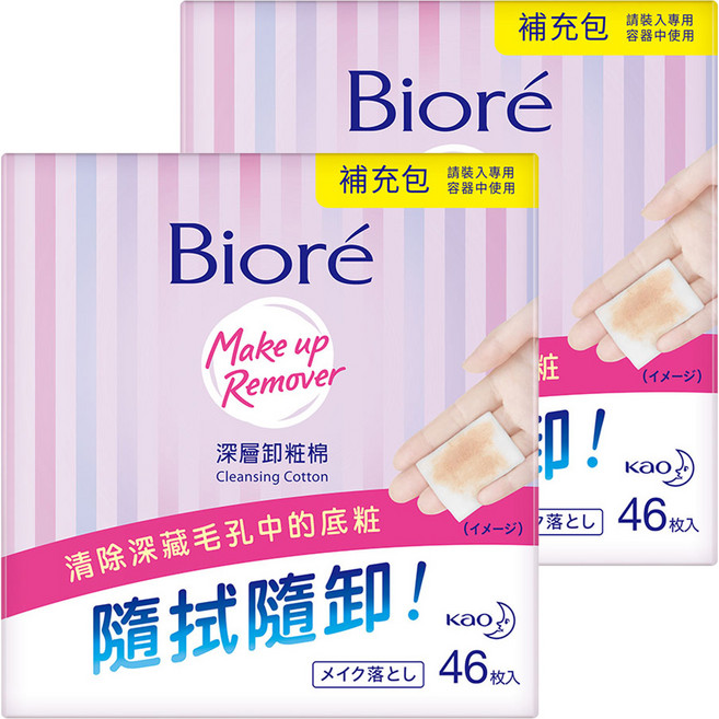 Biore 蜜妮 台灣公司貨 深層卸粧 棉補充包, 46片, 2包