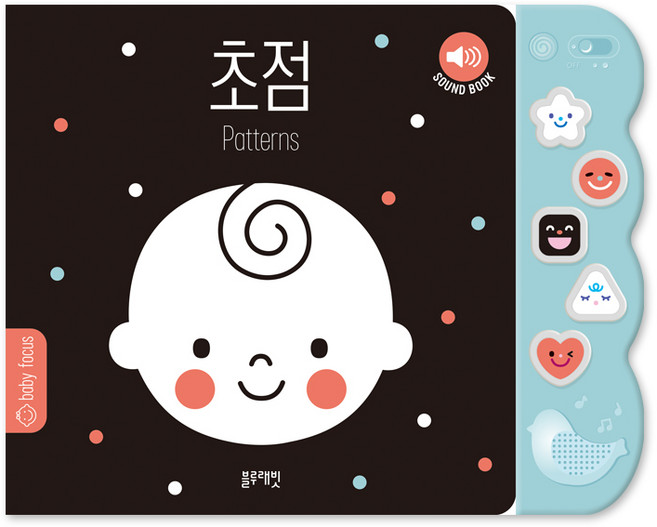 초점 사운드북, 블루래빗