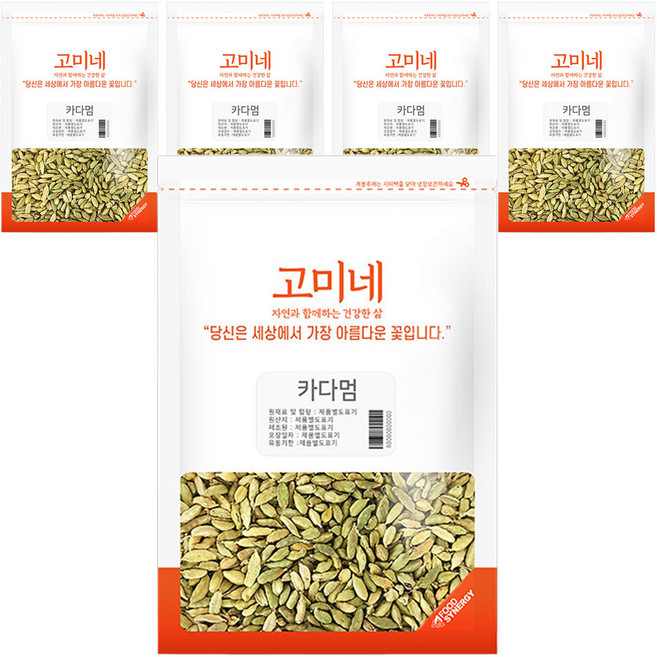 小荳蔻, 50g, 5個