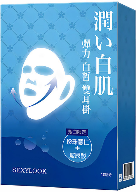 SEXYLOOK 西西露 彈力白皙雙耳掛面膜 30ml, 10片, 1盒