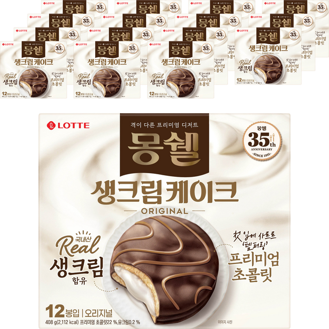 몽쉘 생크림케이크 오리지널, 408g, 16개