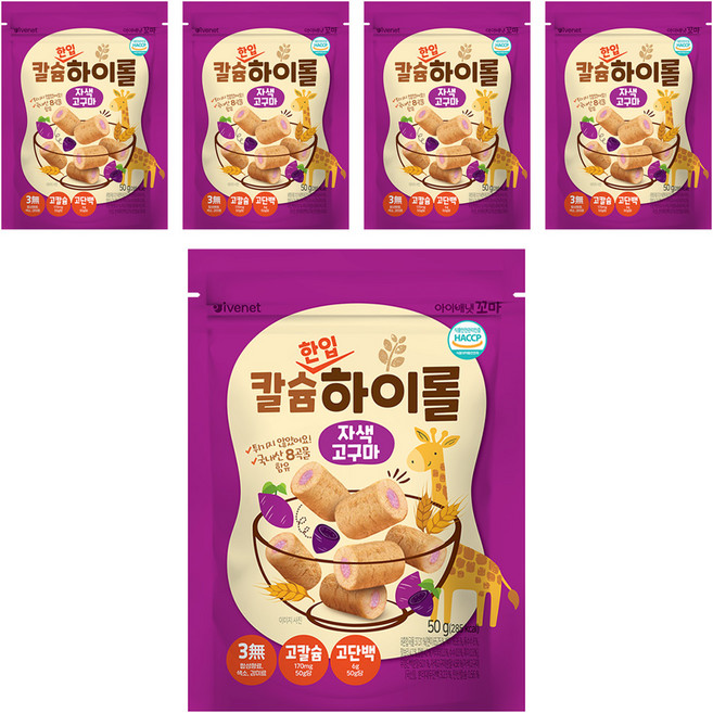 아이배냇 꼬마 유아용 칼슘하이롤 자색고구마, 50g, 5개, 자색고구마맛
