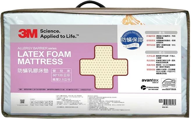 3M 天然乳膠防蹣床墊 0-2歲幼兒, 乳膠 米色, 1個