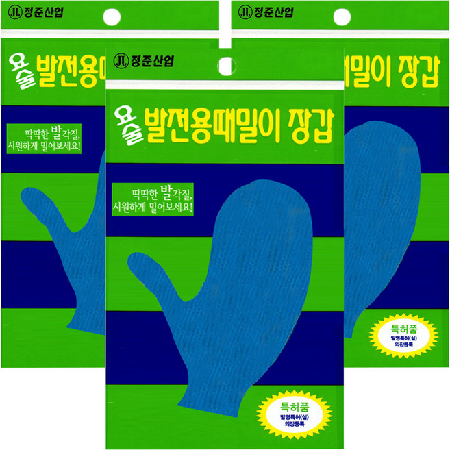 정준산업 요술 발전용 때밀이 장갑, 혼합색상, 1개입, 3개