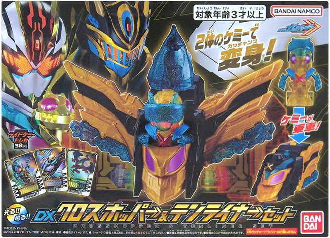 BANDAI 假面騎士 GOTCHARD DX CROSS 蝗蟲 TEN LINER 套組 3歲以上, 混合顏色, 1盒