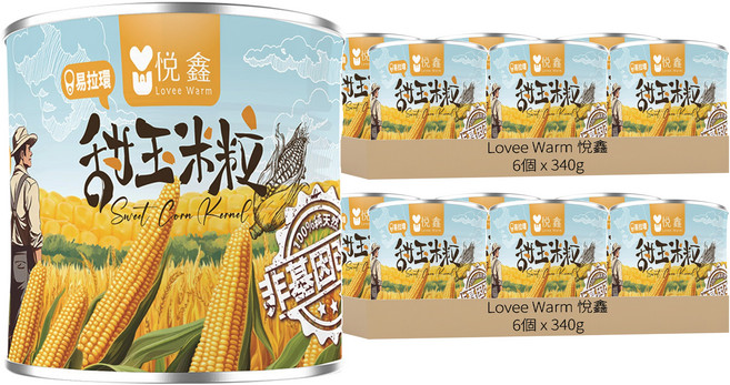 Lovee Warm 悅鑫 甜玉米粒罐頭, 340g, 12個