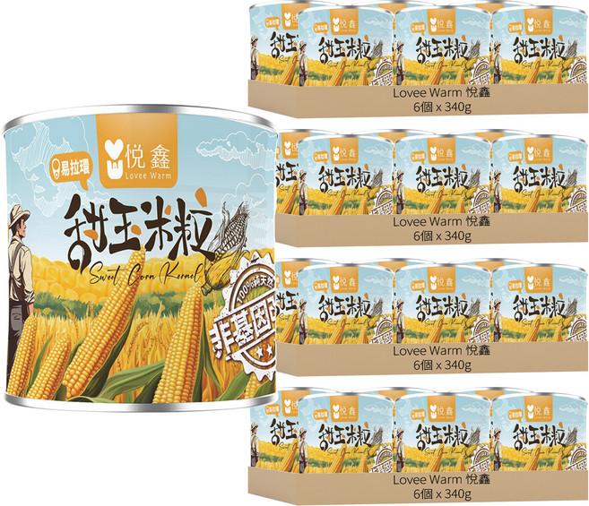 Lovee Warm 悅鑫 甜玉米粒罐頭, 340g, 24個