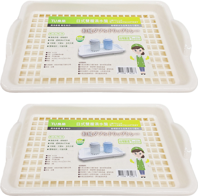 TU 良品 日式雙層滴水盤, 白色, 2個