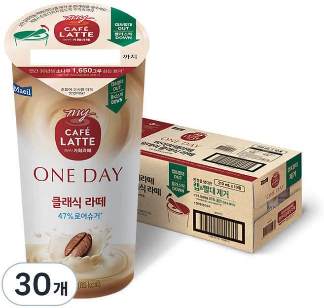 마이카페라떼 원데이 로어슈거 클래식라떼, 210ml, 30개