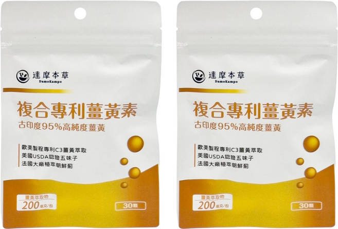 達摩本草 複合專利薑黃素膠囊 200mg, 30顆, 2包