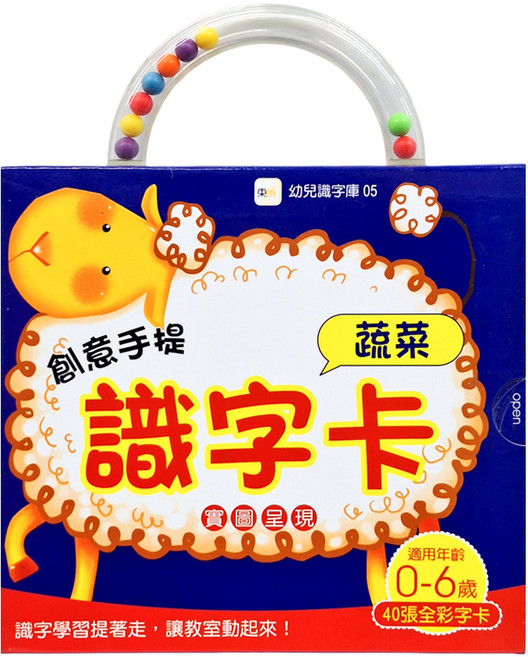 創意手提識字卡 蔬菜 0歲以上適用, 特殊裝訂