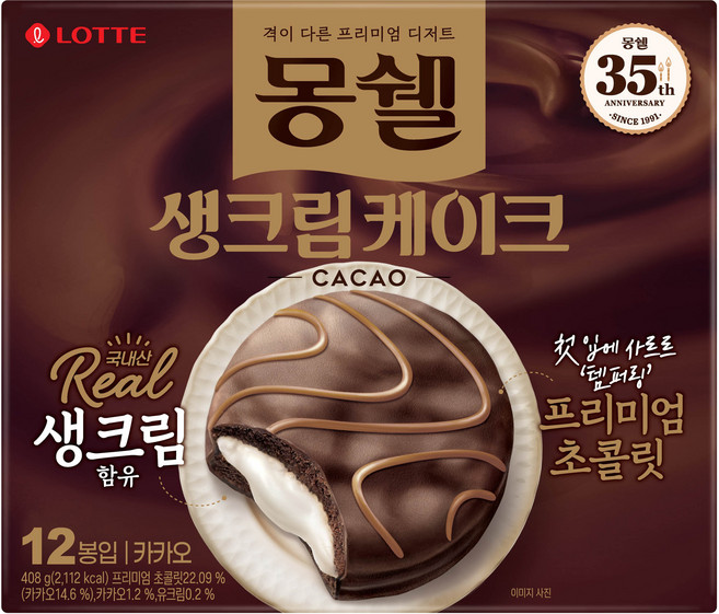 몽쉘 생크림 케이크 카카오, 408g, 1개