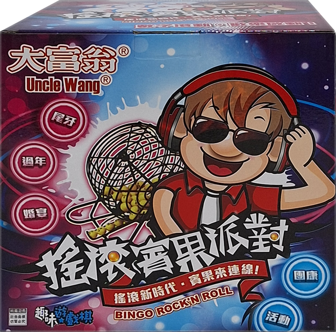 大富翁 搖滾賓果派對, 趣味遊戲棋 多色, 1盒