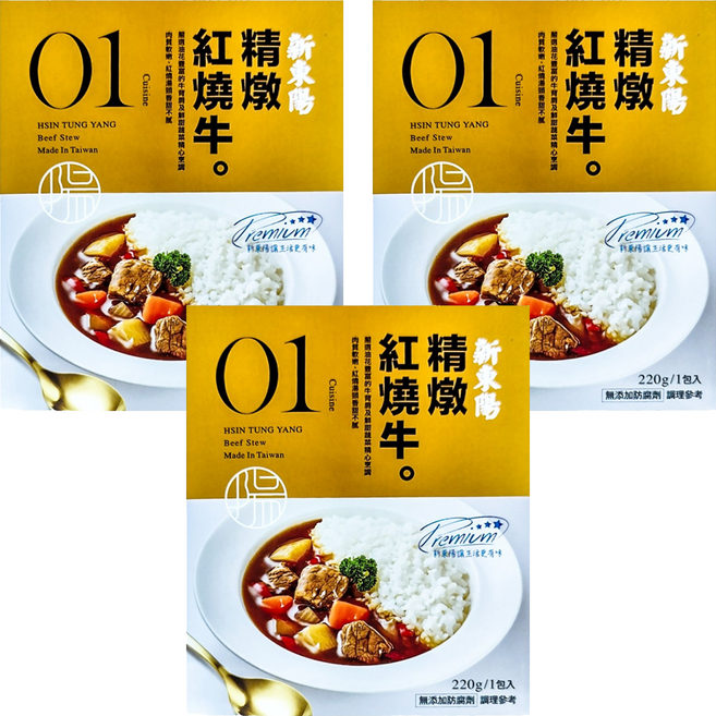 新東陽 精燉紅燒牛 嚴選牛背肩 油花豐富美味 宵夜露營必備, 220g, 3盒