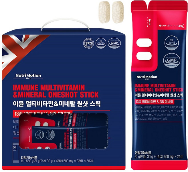 뉴트리모션 이뮨 멀티비타민 미네랄 원샷 스틱, 1개, 50회분