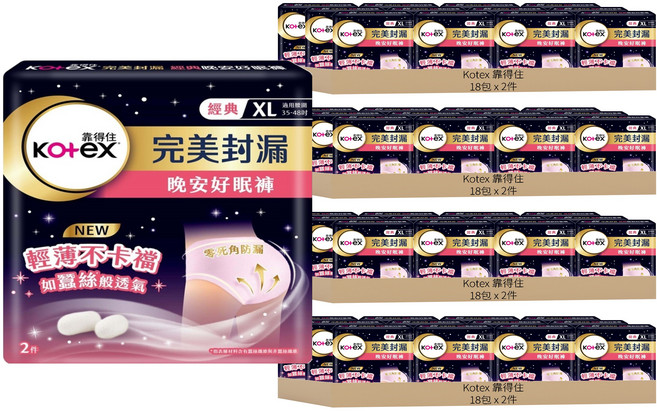 Kotex 靠得住 晚安好眠褲, XL(腰圍35~48吋), 2片, 72包