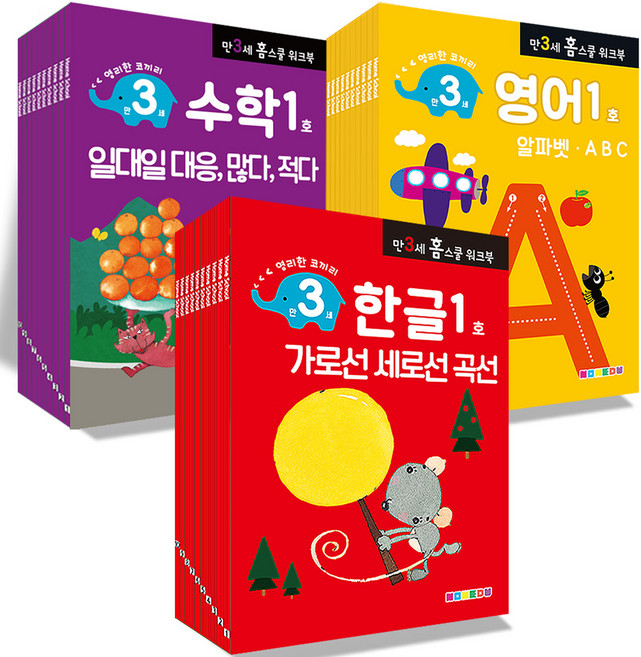 만 3세용 한글 영어 수학 워크북 30권세트, 나우에듀