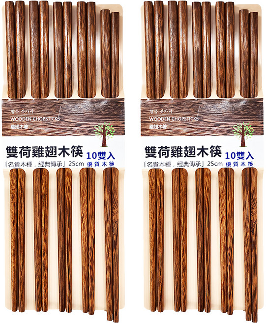 台灣 Sweet Home 雙荷雞翅木筷 25cm, 10雙筷子, 雞翅木色, 2組