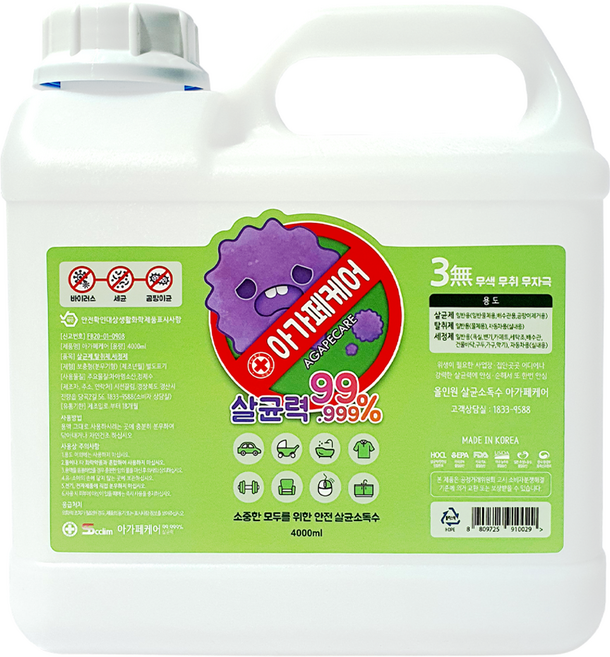 아가페케어 4L 에탄올 락스 보다 150배 강력한 뿌리는 살균소독제, 4000L, 1개