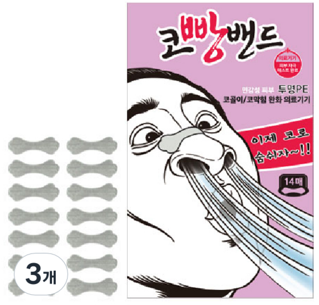 코빵밴드 투명 PE, 3개