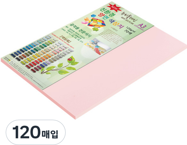 paperculture New C-Plain 雙面色紙 A3 No.09 大波斯菊粉, 120枚入