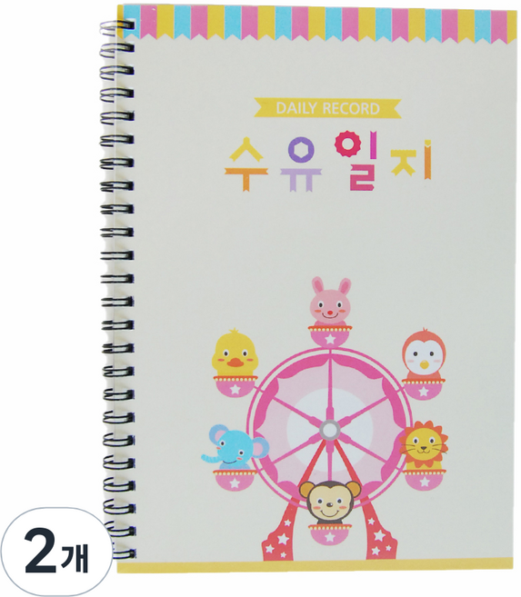 제이밀크 신생아 수유일지, 행복놀이동산, 2개