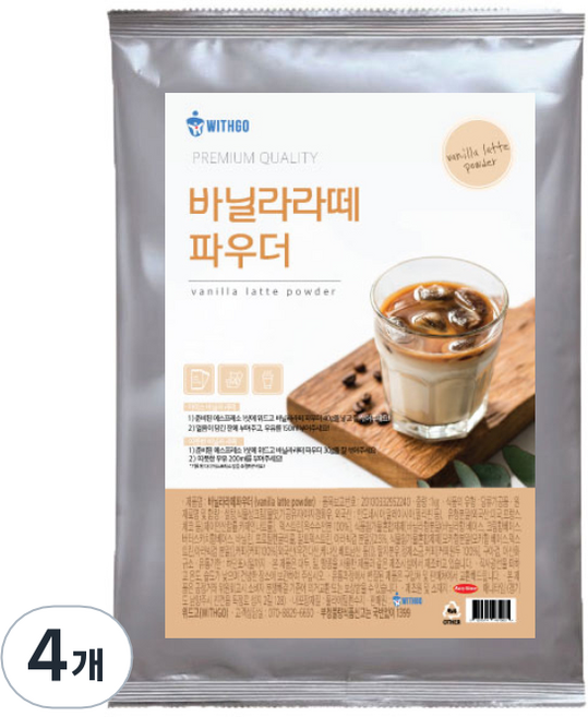 위드고 바닐라라떼 파우더, 1kg, 1개입, 4개