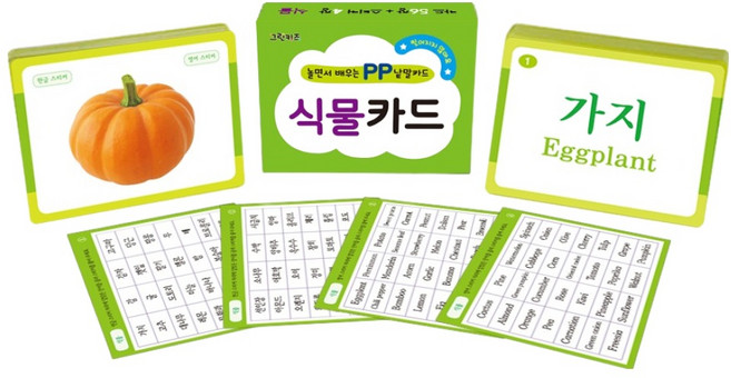 Geurinkijeu 邊玩邊學PP單字卡 植物卡