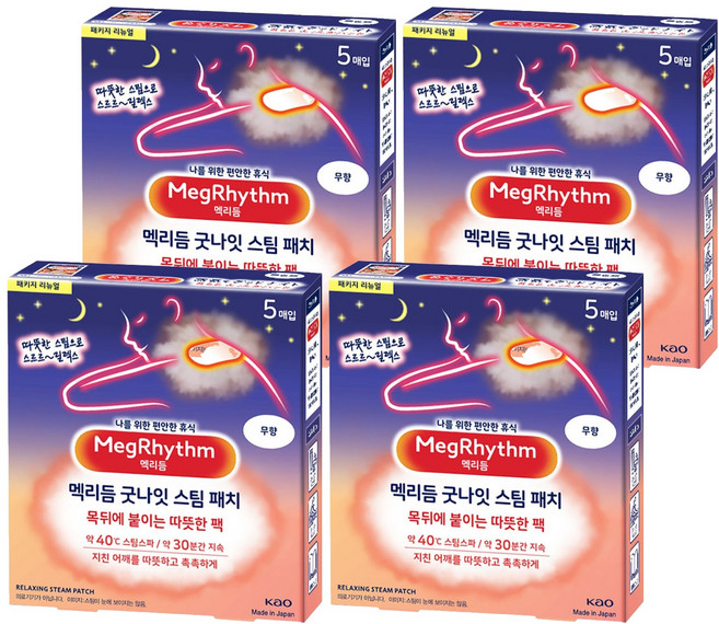 Kao 花王 MegRhythm 美舒律 晚安蒸氣貼片 無香, 4個