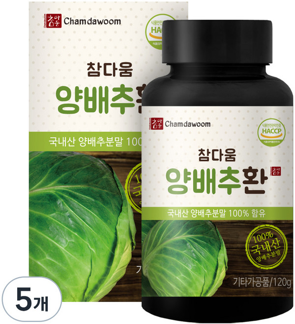 참다움 양배추환, 5개, 120g