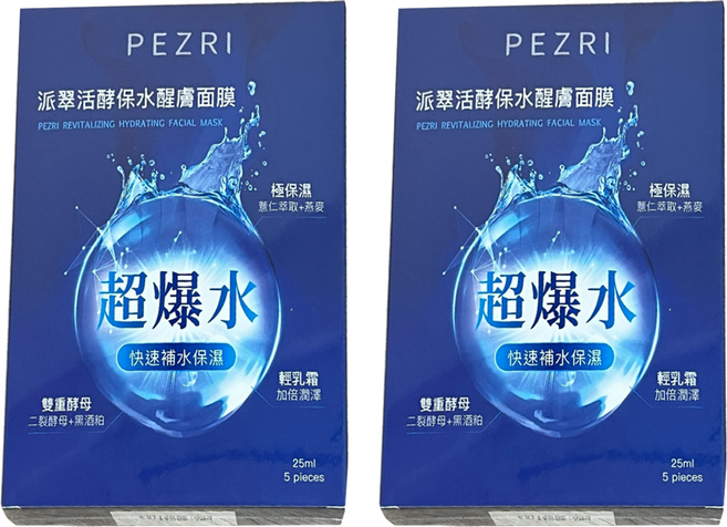 PEZRI 派翠 活酵保水醒膚面膜, 2個, 5個裝