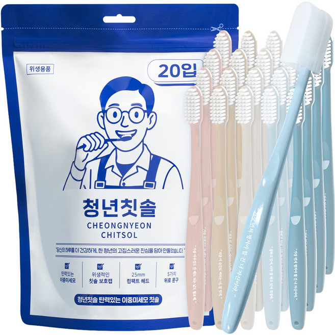 청년칫솔 탄력있는 이중미세모 칫솔 20개입, 1세트