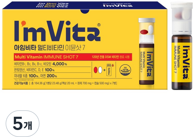 아임비타 종근당건강 멀티비타민 이뮨샷 7 164.36g, 7회분, 5개