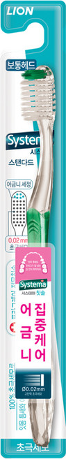 시스테마 칫솔 스탠다드 랜덤발송, 1개입, 1개