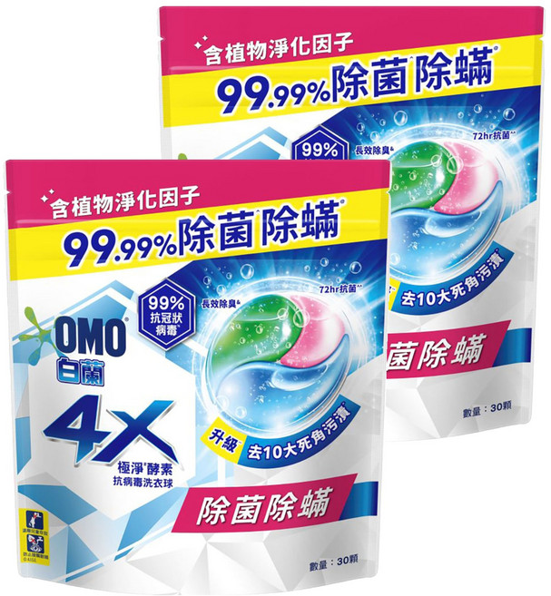 白蘭 4X極淨酵素抗病毒洗衣球 抗菌防螨 補充包, 30顆, 2袋