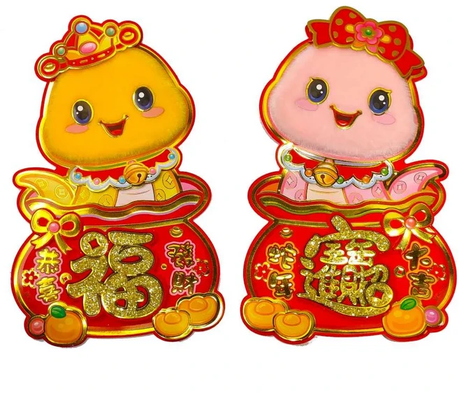 MODACore 摩達客 春節開運招財 毛毛蛇年大吉福袋門聯對聯春聯兩片組, 毛毛蛇年大吉福袋
