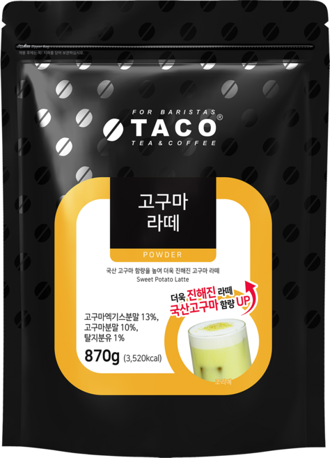 타코 고구마 라떼 분말, 870g, 1개