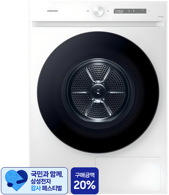 [삼성 감사 페스티벌] 삼성전자 비스포크 그랑데 AI 건조기 20kg 방문설치, DV20CB8600BW, 화이트
