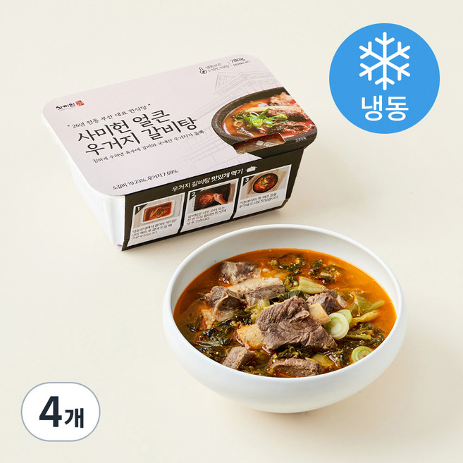 사미헌 얼큰 우거지 갈비탕 (냉동), 780g, 4개