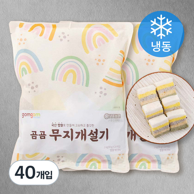 곰곰 무지개설기 (냉동), 50g, 20개입, 2개