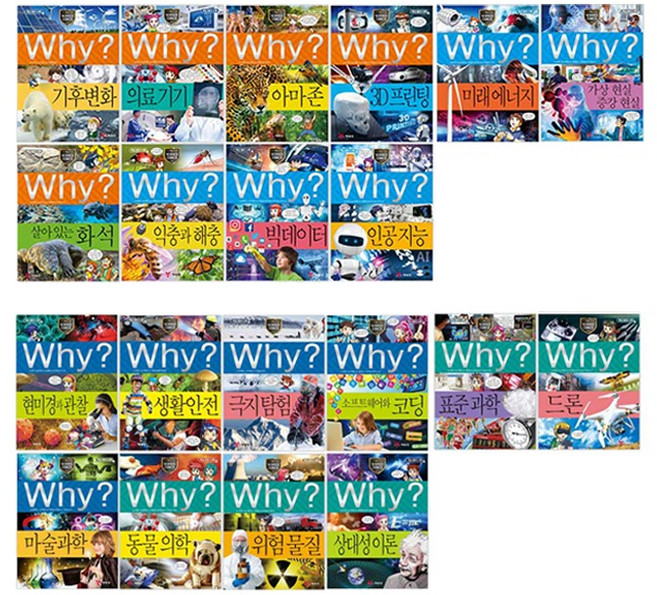 why 초등과학학습만화 61~80번 세트, 예림당