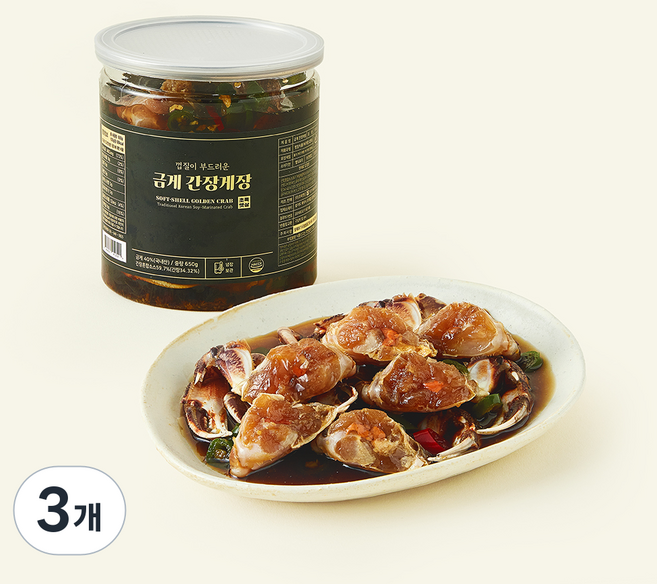 초록햇살 껍질이 부드러운 금게 간장게장, 650g, 3개