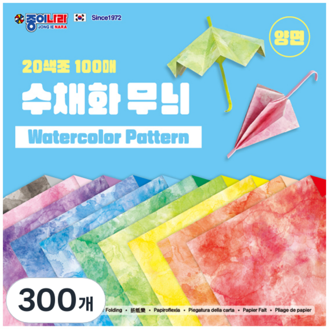 종이나라 수채화 무늬 색종이, 300개, 20색