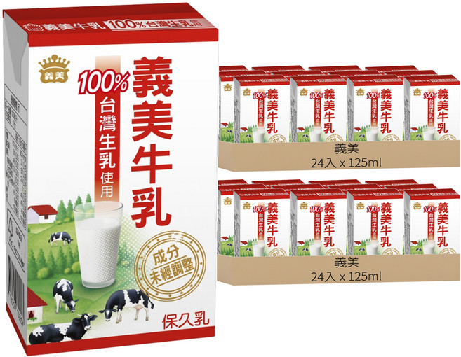 義美 牛乳 保久乳 原味, 125ml, 48入