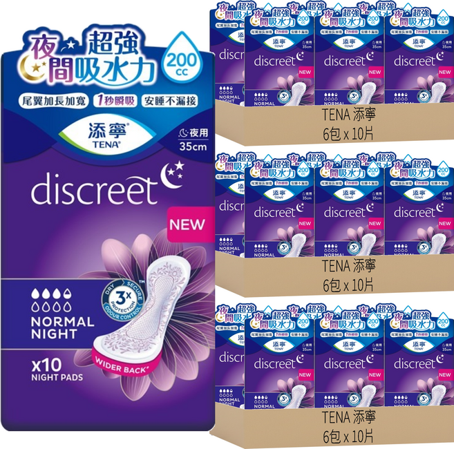 TENA 添寧 護妳墊, 夜用型 35cm, 10片, 18包