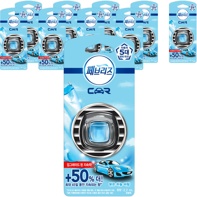 페브리즈 차량용 방향제 2.2ml, 10개, 맑은 하늘 바람
