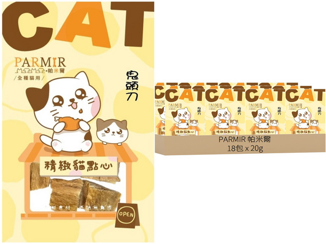 PARMIR 帕米爾 精緻貓點心, 鬼頭刀, 20g, 18包